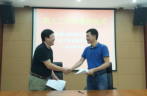 糖心vlog
有限公司与中国-乌克兰、巴顿金属研究院正式签约院士工作站合作协议